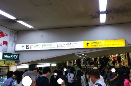 ダイビングショップアリエスへのJR新宿駅南口からの乗り換え手順